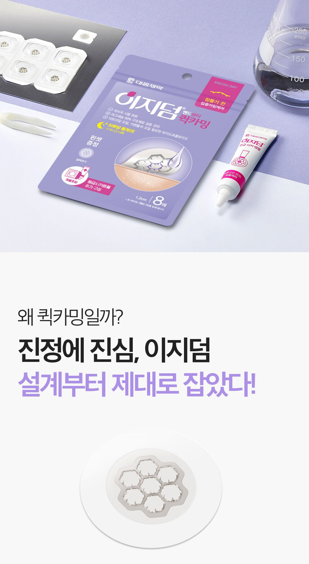 Easyderm Quick Calming pimple patch