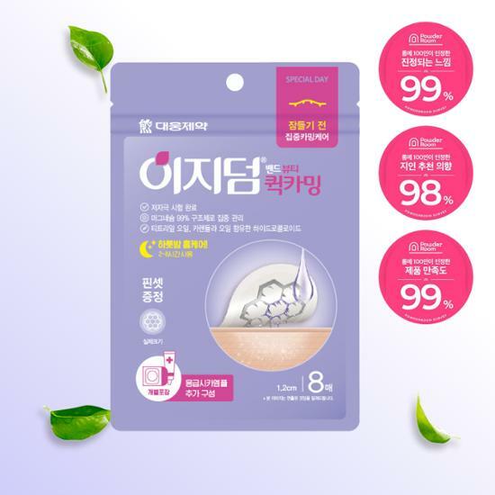 Easyderm Quick Calming pimple patch